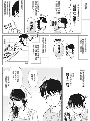 [伊達ろく] 俺が代理種付することになった人妻 橘しずかさんはなんにも知らない！｜向我借種受孕的美麗人妻橘靜香小姐是名純真無邪少女!!(全) [中文] [有修正]_i-037