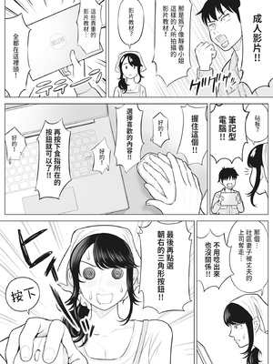 [伊達ろく] 俺が代理種付することになった人妻 橘しずかさんはなんにも知らない！｜向我借種受孕的美麗人妻橘靜香小姐是名純真無邪少女!!(全) [中文] [有修正]_i-039