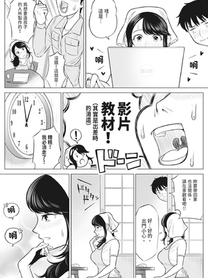 [伊達ろく] 俺が代理種付することになった人妻 橘しずかさんはなんにも知らない！｜向我借種受孕的美麗人妻橘靜香小姐是名純真無邪少女!!(全) [中文] [有修正]_i-040