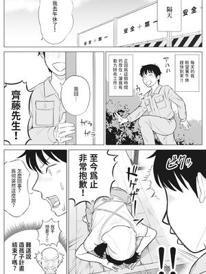 [伊達ろく] 俺が代理種付することになった人妻 橘しずかさんはなんにも知らない！｜向我借種受孕的美麗人妻橘靜香小姐是名純真無邪少女!!(全) [中文] [有修正]_i-041