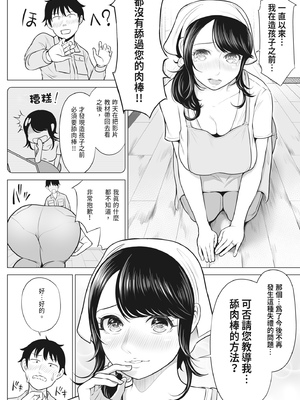 [伊達ろく] 俺が代理種付することになった人妻 橘しずかさんはなんにも知らない！｜向我借種受孕的美麗人妻橘靜香小姐是名純真無邪少女!!(全) [中文] [有修正]_i-042