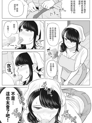 [伊達ろく] 俺が代理種付することになった人妻 橘しずかさんはなんにも知らない！｜向我借種受孕的美麗人妻橘靜香小姐是名純真無邪少女!!(全) [中文] [有修正]_i-043