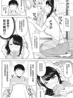 [伊達ろく] 俺が代理種付することになった人妻 橘しずかさんはなんにも知らない！｜向我借種受孕的美麗人妻橘靜香小姐是名純真無邪少女!!(全) [中文] [有修正]_i-044