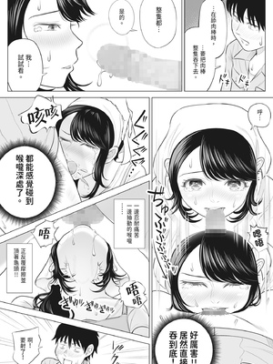 [伊達ろく] 俺が代理種付することになった人妻 橘しずかさんはなんにも知らない！｜向我借種受孕的美麗人妻橘靜香小姐是名純真無邪少女!!(全) [中文] [有修正]_i-045