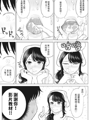 [伊達ろく] 俺が代理種付することになった人妻 橘しずかさんはなんにも知らない！｜向我借種受孕的美麗人妻橘靜香小姐是名純真無邪少女!!(全) [中文] [有修正]_i-047