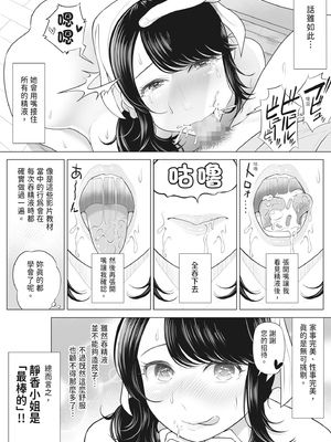 [伊達ろく] 俺が代理種付することになった人妻 橘しずかさんはなんにも知らない！｜向我借種受孕的美麗人妻橘靜香小姐是名純真無邪少女!!(全) [中文] [有修正]_i-053
