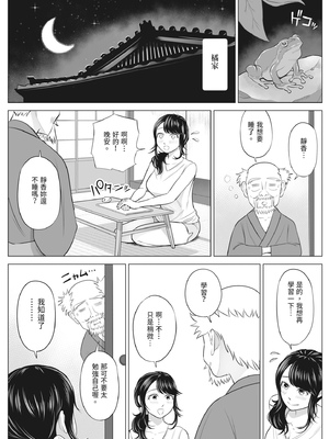 [伊達ろく] 俺が代理種付することになった人妻 橘しずかさんはなんにも知らない！｜向我借種受孕的美麗人妻橘靜香小姐是名純真無邪少女!!(全) [中文] [有修正]_i-054