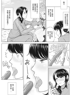 [伊達ろく] 俺が代理種付することになった人妻 橘しずかさんはなんにも知らない！｜向我借種受孕的美麗人妻橘靜香小姐是名純真無邪少女!!(全) [中文] [有修正]_i-059