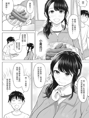 [伊達ろく] 俺が代理種付することになった人妻 橘しずかさんはなんにも知らない！｜向我借種受孕的美麗人妻橘靜香小姐是名純真無邪少女!!(全) [中文] [有修正]_i-061