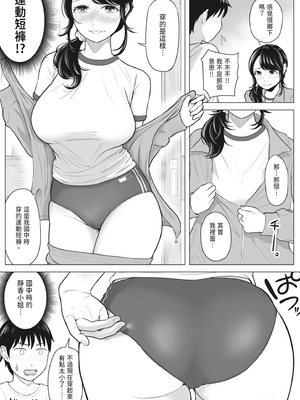 [伊達ろく] 俺が代理種付することになった人妻 橘しずかさんはなんにも知らない！｜向我借種受孕的美麗人妻橘靜香小姐是名純真無邪少女!!(全) [中文] [有修正]_i-062