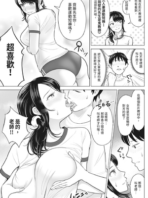 [伊達ろく] 俺が代理種付することになった人妻 橘しずかさんはなんにも知らない！｜向我借種受孕的美麗人妻橘靜香小姐是名純真無邪少女!!(全) [中文] [有修正]_i-063