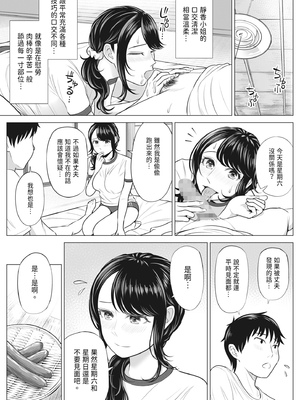 [伊達ろく] 俺が代理種付することになった人妻 橘しずかさんはなんにも知らない！｜向我借種受孕的美麗人妻橘靜香小姐是名純真無邪少女!!(全) [中文] [有修正]_i-071