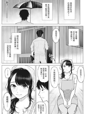 [伊達ろく] 俺が代理種付することになった人妻 橘しずかさんはなんにも知らない！｜向我借種受孕的美麗人妻橘靜香小姐是名純真無邪少女!!(全) [中文] [有修正]_i-073