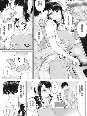 [伊達ろく] 俺が代理種付することになった人妻 橘しずかさんはなんにも知らない！｜向我借種受孕的美麗人妻橘靜香小姐是名純真無邪少女!!(全) [中文] [有修正]_i-074