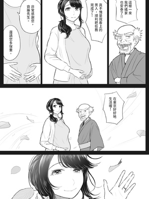 [伊達ろく] 俺が代理種付することになった人妻 橘しずかさんはなんにも知らない！｜向我借種受孕的美麗人妻橘靜香小姐是名純真無邪少女!!(全) [中文] [有修正]_i-076