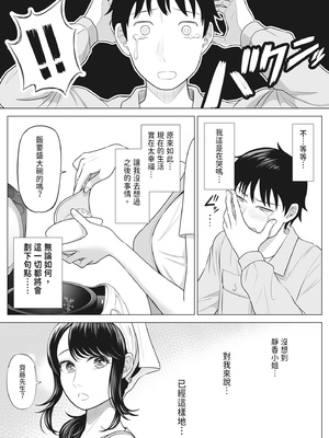 [伊達ろく] 俺が代理種付することになった人妻 橘しずかさんはなんにも知らない！｜向我借種受孕的美麗人妻橘靜香小姐是名純真無邪少女!!(全) [中文] [有修正]_i-077