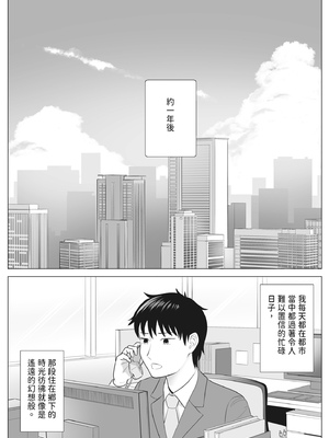 [伊達ろく] 俺が代理種付することになった人妻 橘しずかさんはなんにも知らない！｜向我借種受孕的美麗人妻橘靜香小姐是名純真無邪少女!!(全) [中文] [有修正]_i-096