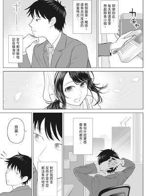 [伊達ろく] 俺が代理種付することになった人妻 橘しずかさんはなんにも知らない！｜向我借種受孕的美麗人妻橘靜香小姐是名純真無邪少女!!(全) [中文] [有修正]_i-097