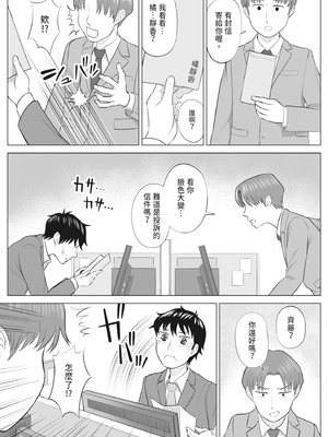 [伊達ろく] 俺が代理種付することになった人妻 橘しずかさんはなんにも知らない！｜向我借種受孕的美麗人妻橘靜香小姐是名純真無邪少女!!(全) [中文] [有修正]_i-098