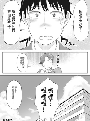 [伊達ろく] 俺が代理種付することになった人妻 橘しずかさんはなんにも知らない！｜向我借種受孕的美麗人妻橘靜香小姐是名純真無邪少女!!(全) [中文] [有修正]_i-099