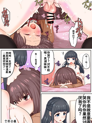 [七点万点(knsk)]特殊性癖なゆるふわ彼女にメスイキさせられたボク[个人机翻汉化]_image_012