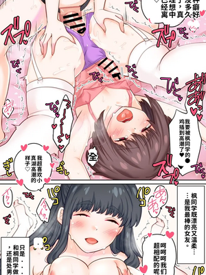 [七点万点(knsk)]特殊性癖なゆるふわ彼女にメスイキさせられたボク[个人机翻汉化]_image_025
