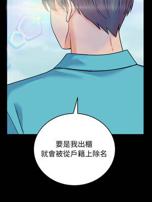 少爺的替身 47-48話_47_11_cgjy