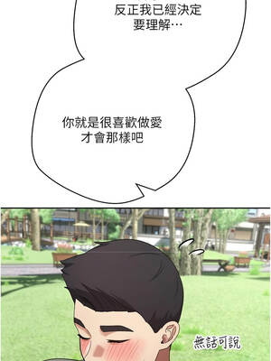 幣轉人生 67-68話_67_03_snbh