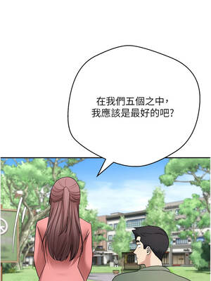 幣轉人生 67-68話_67_04_aqex