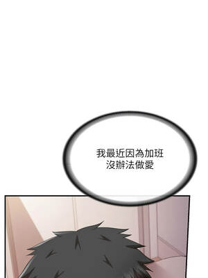 報告女班長：一根突起 48-49話_48_04_qiht