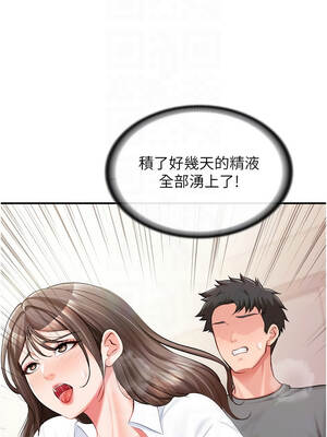 報告女班長：一根突起 48-49話_48_05_xwav