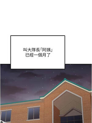報告女班長：一根突起 48-49話_48_08_xrnk