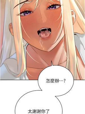暴君會長的嬌媳們 34-35話_34_03_jqan