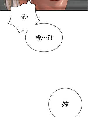 暴君會長的嬌媳們 34-35話_34_07_ehog