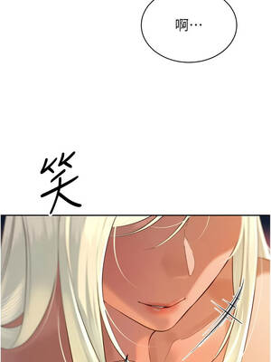 暴君會長的嬌媳們 34-35話_34_08_lxqe
