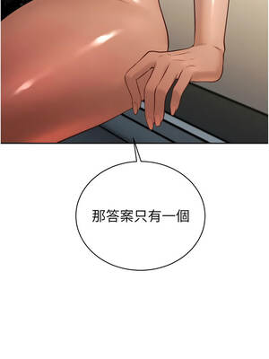 暴君會長的嬌媳們 34-35話_34_10_rccs