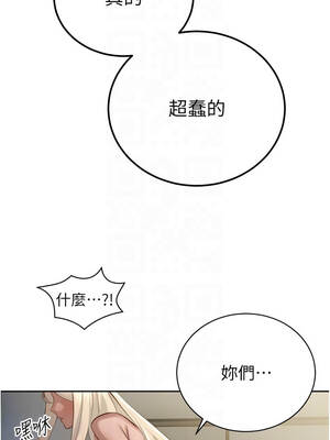 暴君會長的嬌媳們 34-35話_34_11_blwp