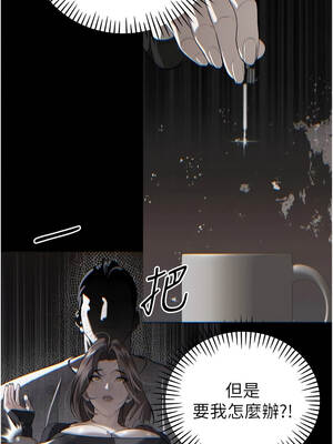 暴君會長的嬌媳們 34-35話_34_12_ffeg