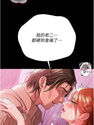 借妻條約 42-43話_42_02_eovr