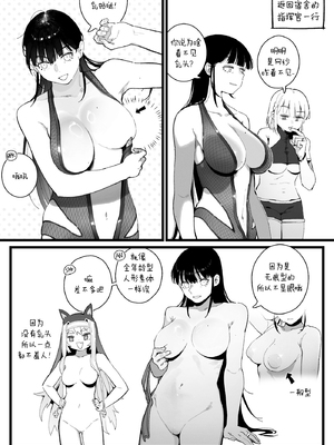 [HUQU] Monokini [Chinese] [Decensored] [AKwoL烤肉组]_01_1_