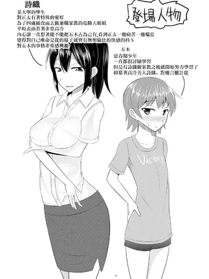 [はいふらいふろう (かにまる)]ドSなお姉さんがショタを容赦なく調教してペットにする本[中国翻訳]_03