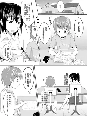 [はいふらいふろう (かにまる)]ドSなお姉さんがショタを容赦なく調教してペットにする本[中国翻訳]_04