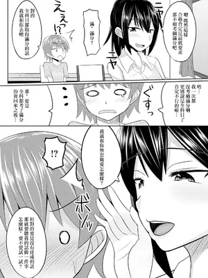 [はいふらいふろう (かにまる)]ドSなお姉さんがショタを容赦なく調教してペットにする本[中国翻訳]_07