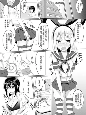 [はいふらいふろう (かにまる)]ドSなお姉さんがショタを容赦なく調教してペットにする本[中国翻訳]_09