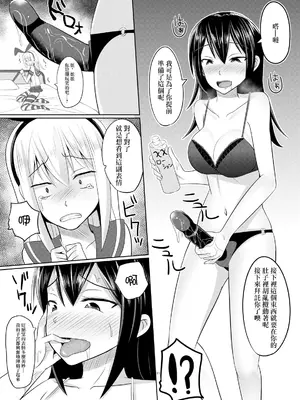 [はいふらいふろう (かにまる)]ドSなお姉さんがショタを容赦なく調教してペットにする本[中国翻訳]_10