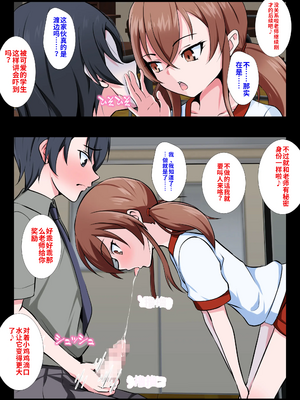 [同人指名]教え子のメスイキ奴○に堕ちた変態教師[个人机翻汉化]_image_005