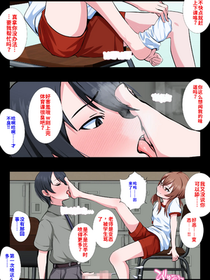 [同人指名]教え子のメスイキ奴○に堕ちた変態教師[个人机翻汉化]_image_006