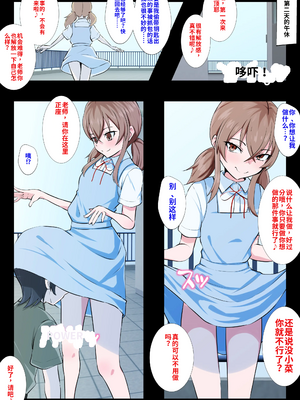 [同人指名]教え子のメスイキ奴○に堕ちた変態教師[个人机翻汉化]_image_011