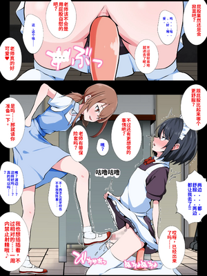 [同人指名]教え子のメスイキ奴○に堕ちた変態教師[个人机翻汉化]_image_024