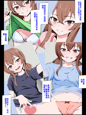 [同人指名]教え子のメスイキ奴○に堕ちた変態教師[个人机翻汉化]_image_025